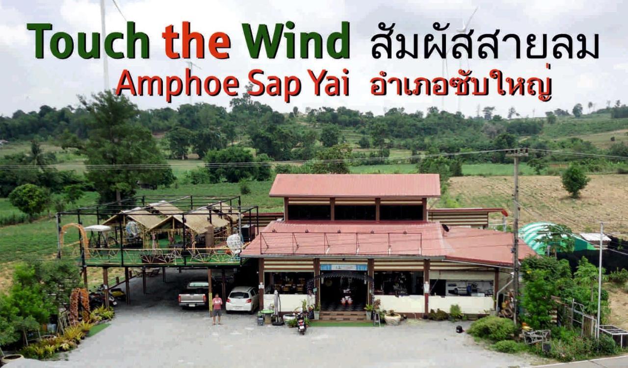Touch The Wind Hotell Chaiyaphum Exteriör bild