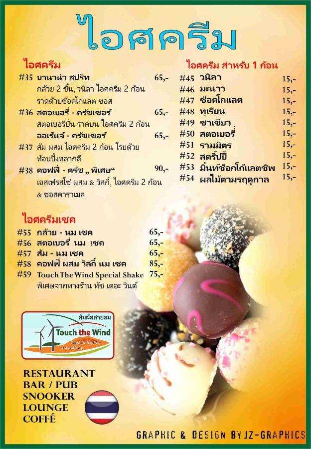Touch The Wind Hotell Chaiyaphum Exteriör bild