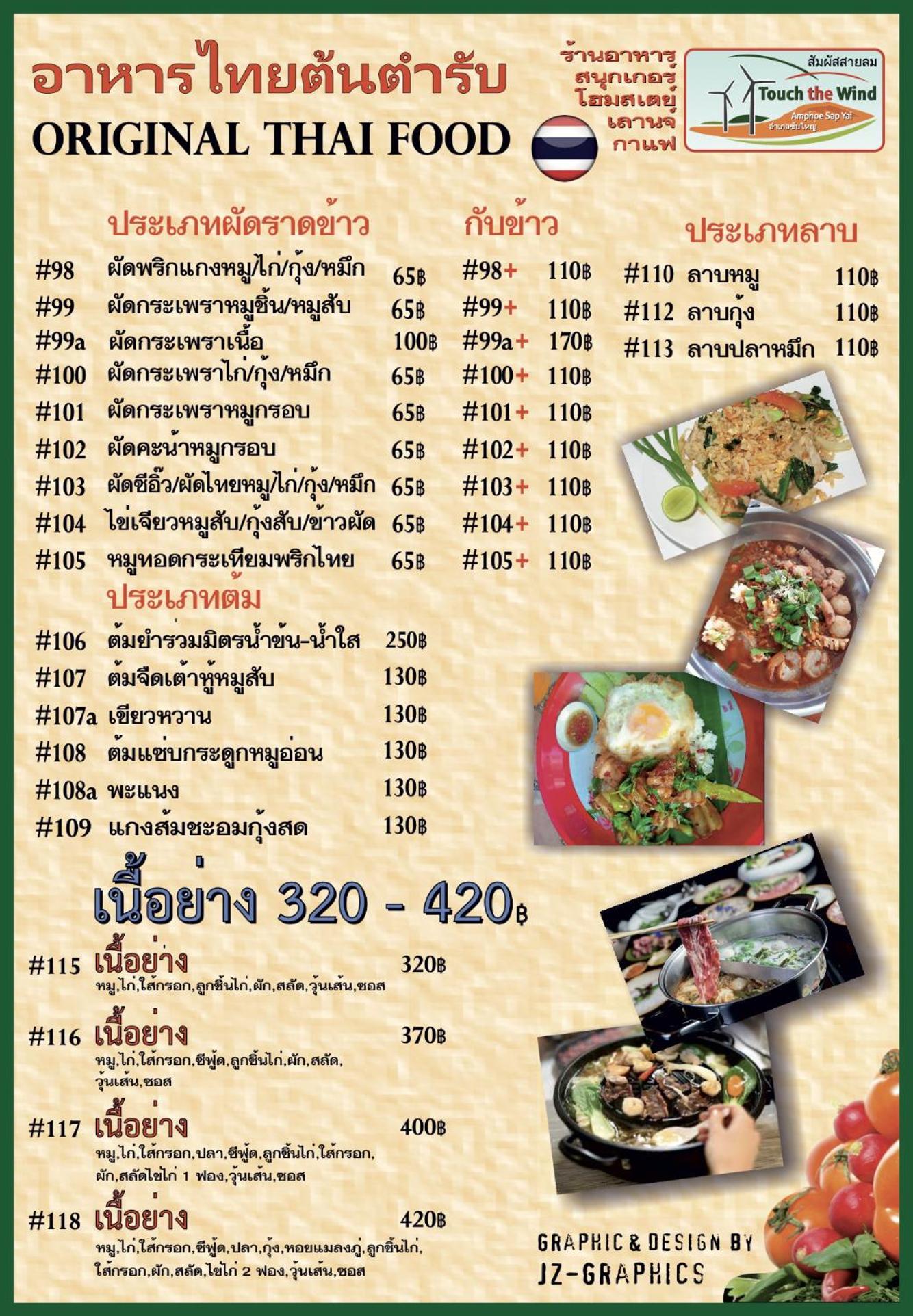 Touch The Wind Hotell Chaiyaphum Exteriör bild